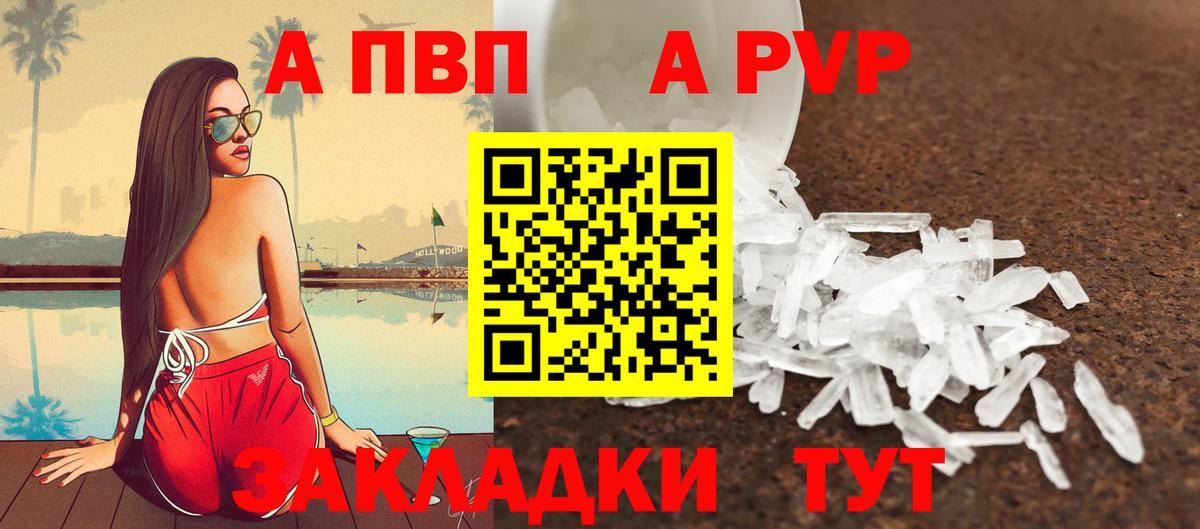Альфа ПВП СК КРИС Реутов