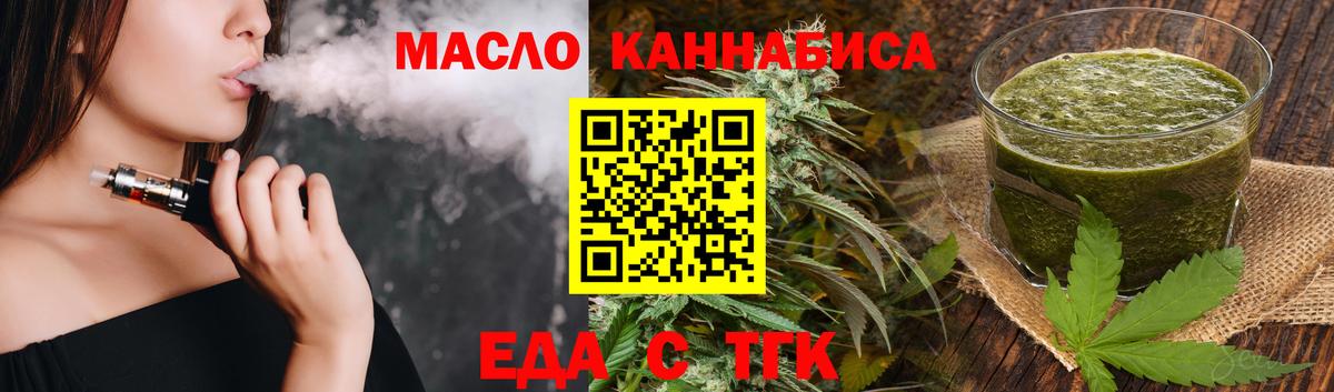 Cannafood марихуана  Вход с VPN  Реутов 