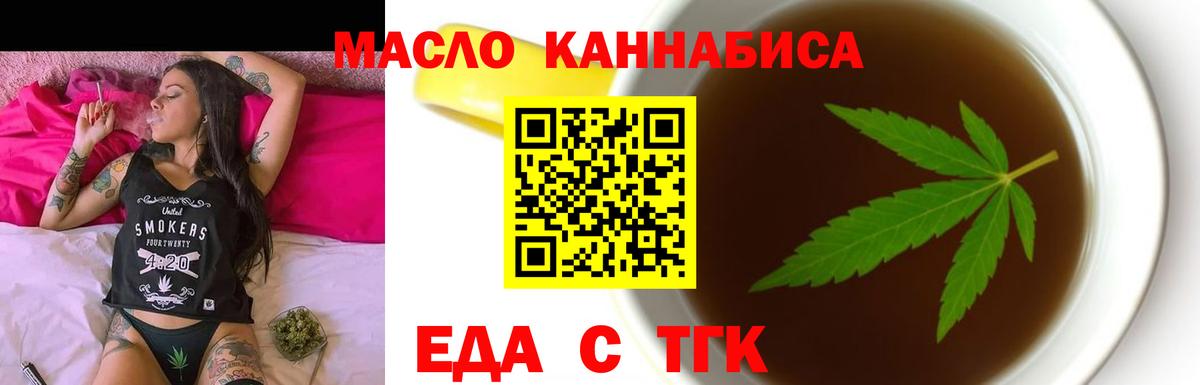 Cannafood конопля Реутов