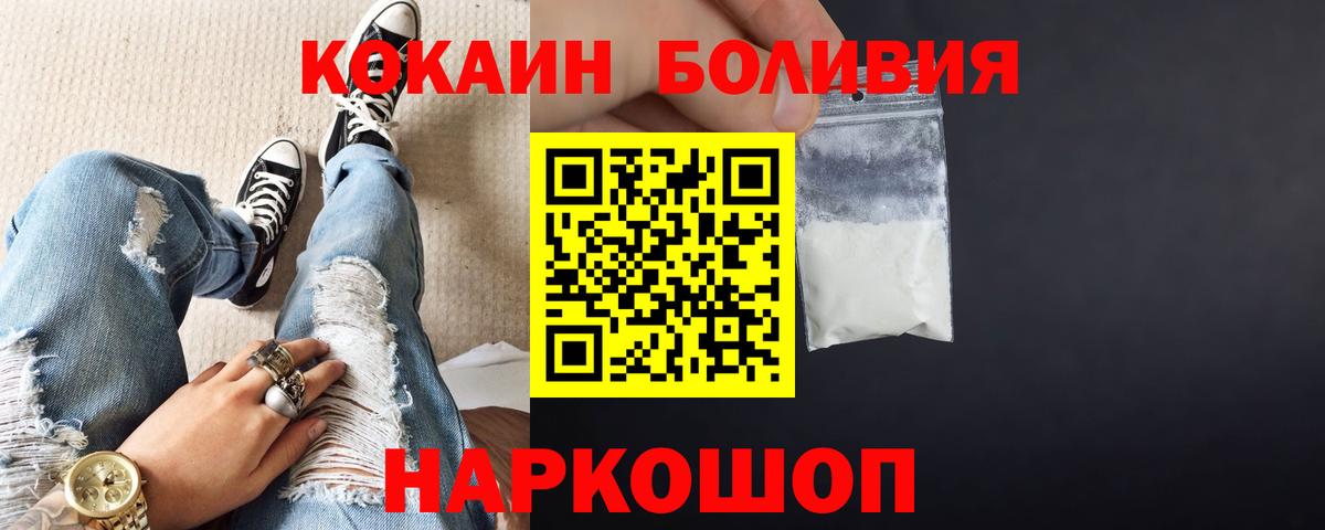 КОКАИН 99% Реутов