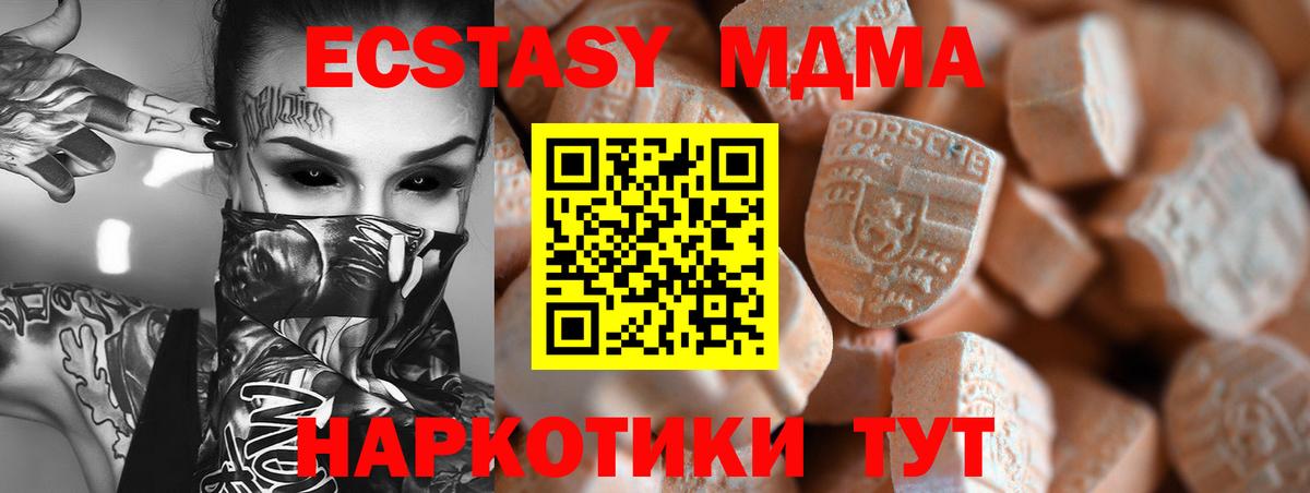 ОМГ ОМГ ссылки  ЭКСТАЗИ диски  Вход с VPN  Реутов  Экстази круглые 