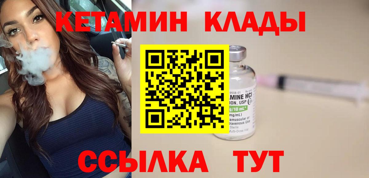 Кетамин ketamine Реутов