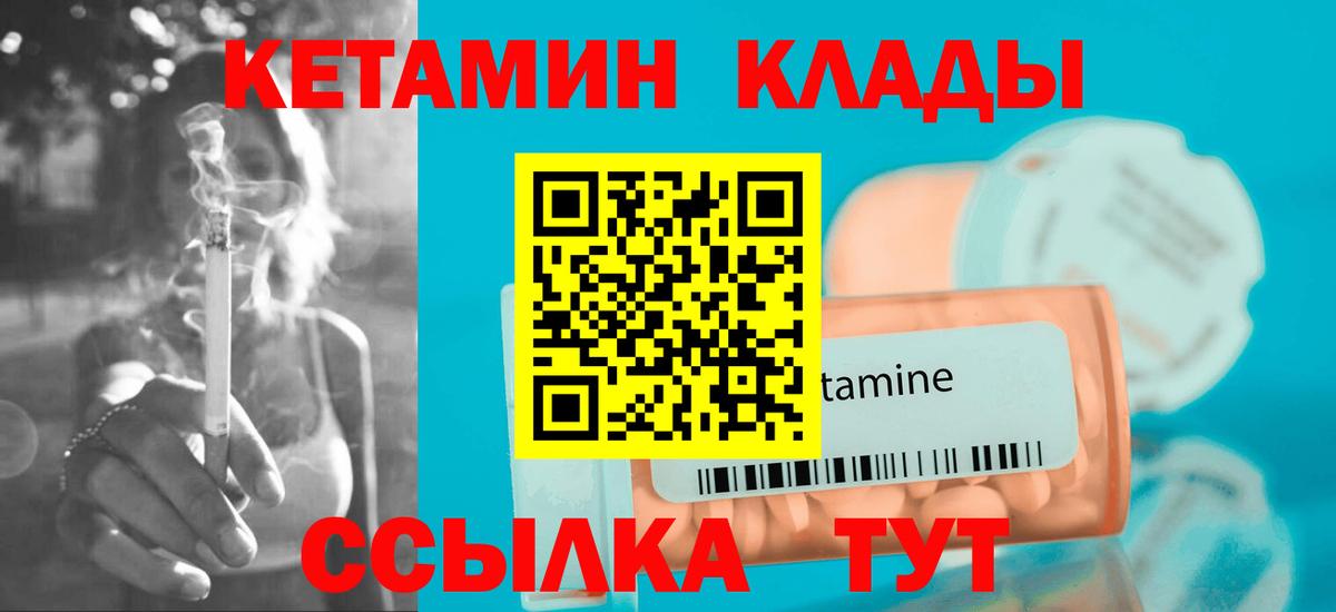 Реутов  Кетамин VHQ  Вход с VPN  КЕТАМИН ketamine 