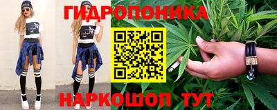 гидра Наро-Фоминск