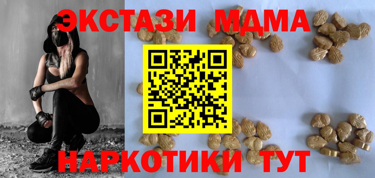 МДМА crystal Реутов