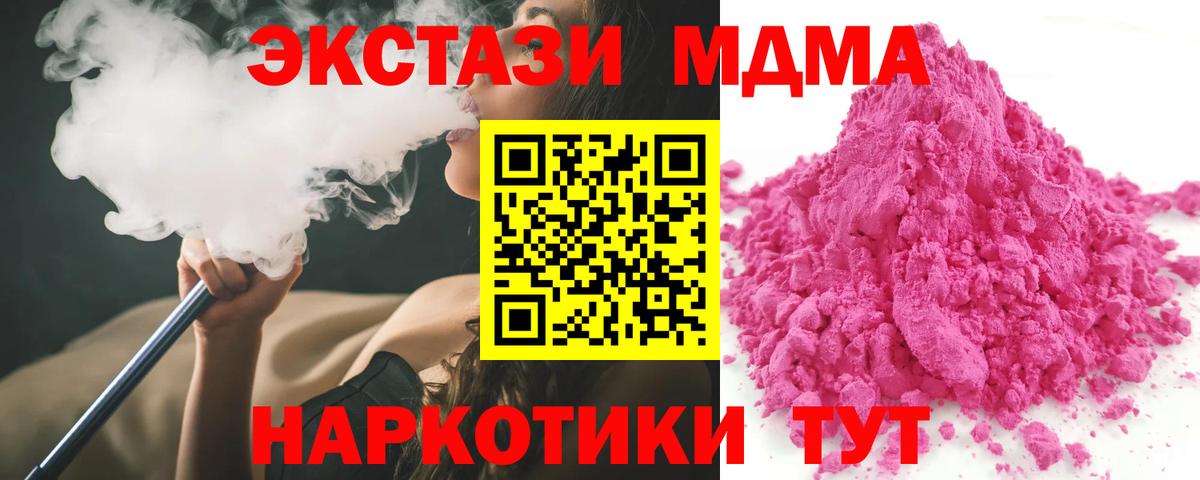 Реутов  MDMA Molly  Вход с VPN  МДМА crystal 