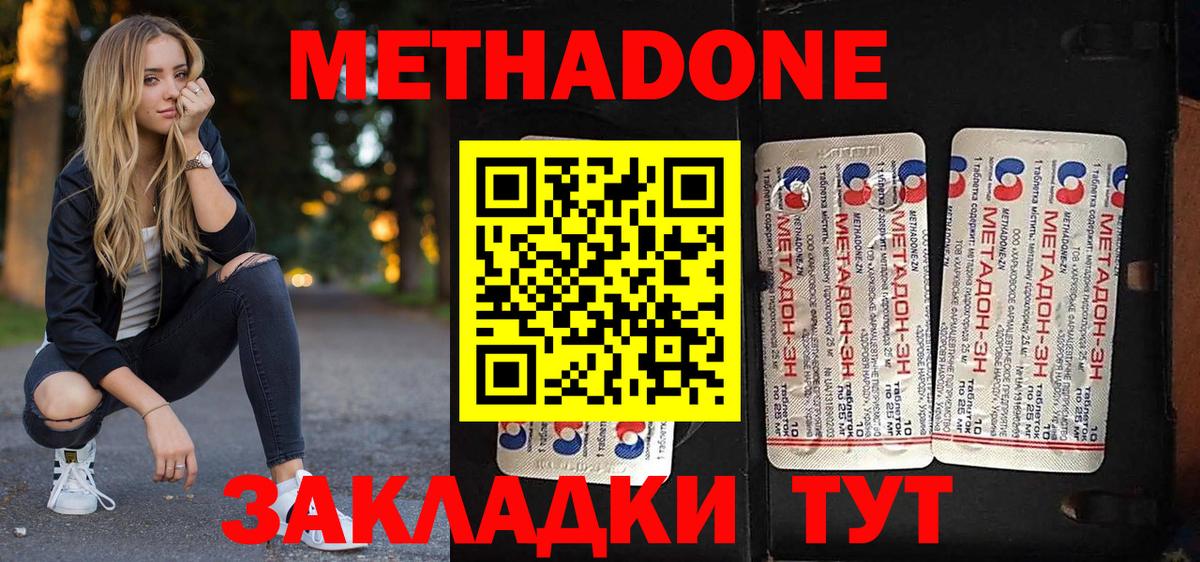 Метадон VHQ  Вход с VPN  ОМГ ОМГ ТОР  Реутов 