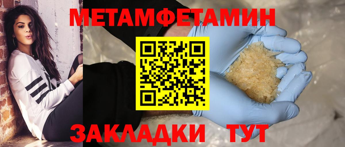 Метамфетамин витя  Метамфетамин витя  Реутов  Вход с VPN 