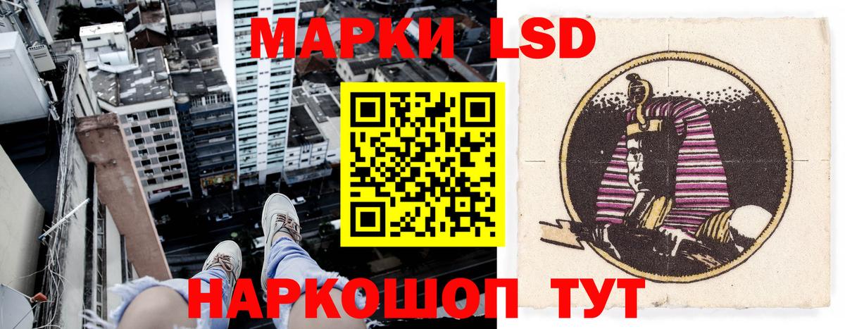 Наркотические марки 1,5мг Реутов