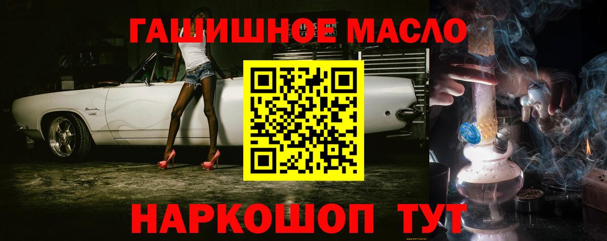 ТГК концентрат Реутов