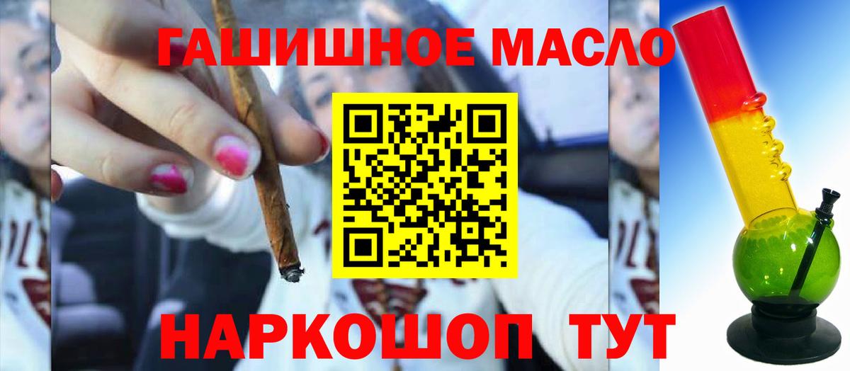Дистиллят ТГК жижа  Дистиллят ТГК THC oil  Вход с VPN  blacksprut ТОР  Реутов 